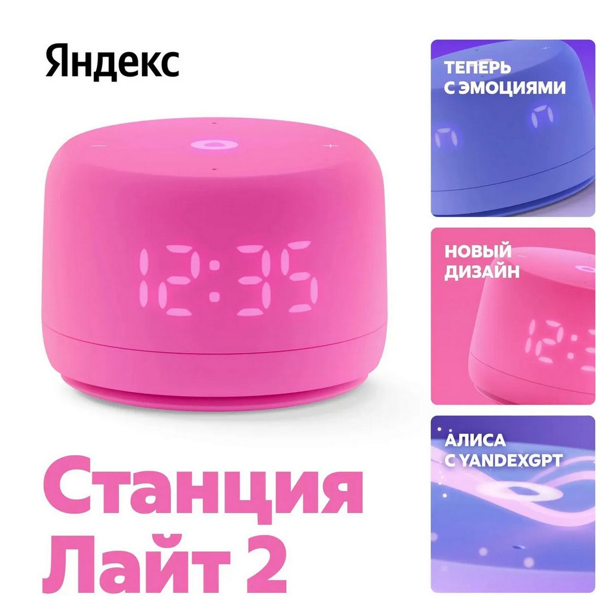 Умная колонка Yandex Станция Лайт 2 Алиса розовый 6W 1.0 BT/Wi-Fi 10м (YNDX-00026PNK)