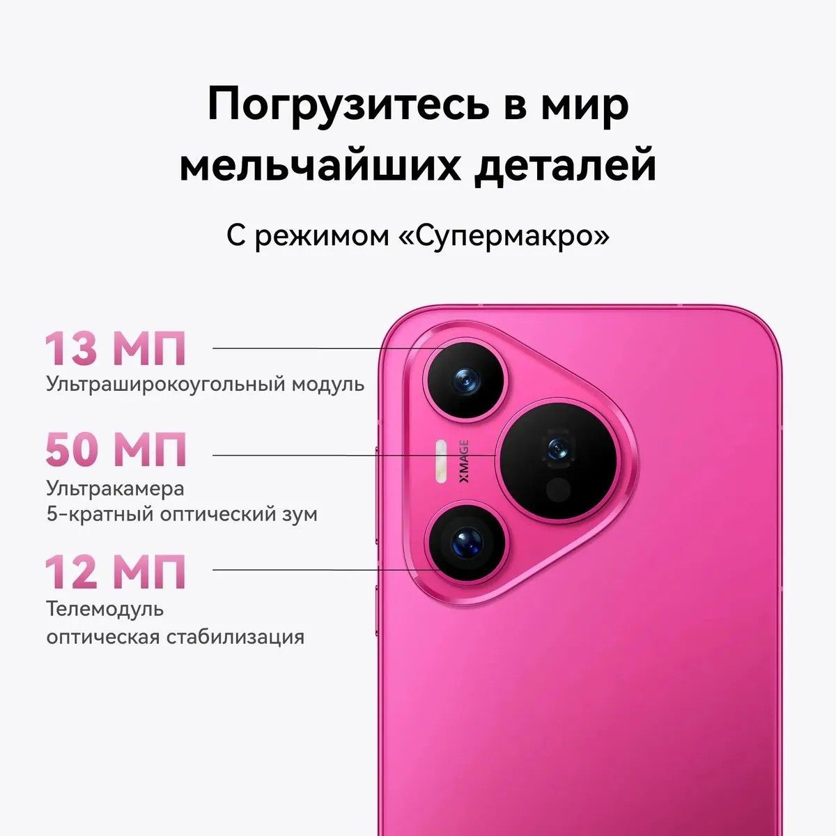 Huawei Pura 70 12GB/256GB Pink 51097VXU