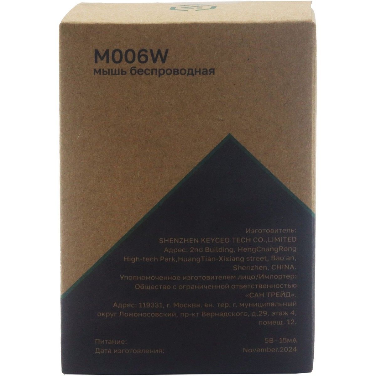 Мышь Raskat M006W