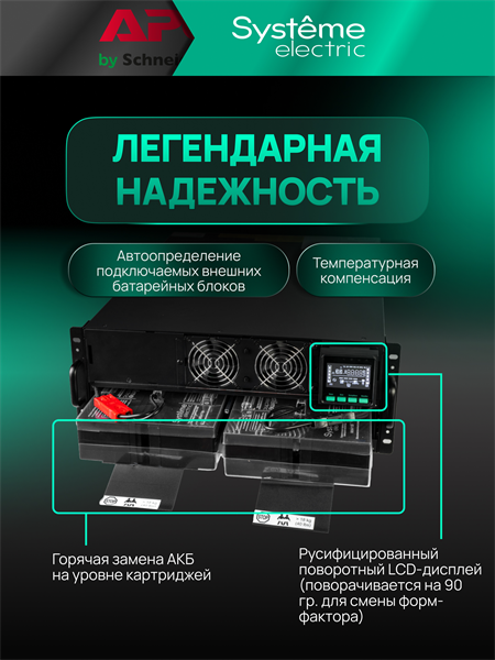 Источник бесперебойного питания Systeme Electriс SRT SRTSE10KRTXLIG2 10000Вт 10000ВА черный