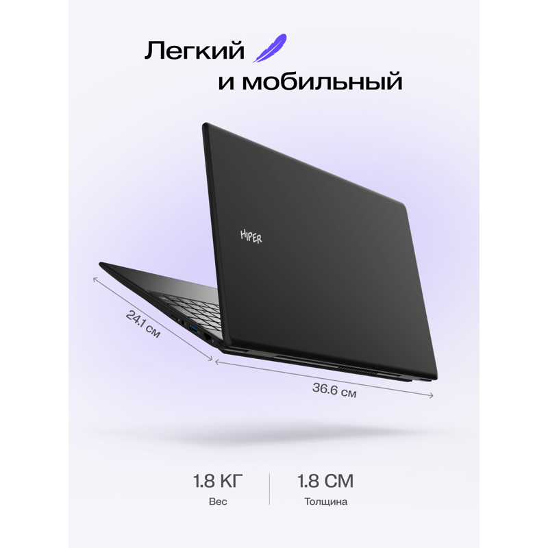 Ноутбук HIPER Workbook U26  15.6"(1920x1080 IPS)/Intel Core i3 1215U(1.2Ghz)/8192Mb/256SSDGb/noDVD/I