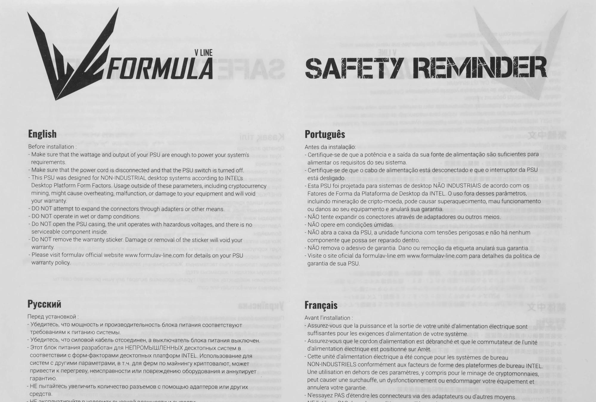 Блок питания Formula V Line VX PLUS 400, 400W, ATX12V v2.3, 12cm Fan (ex Aerocool)