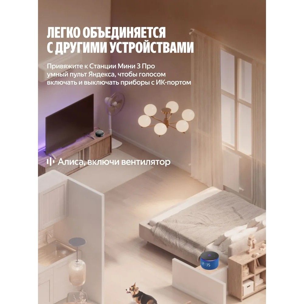 Умная колонка Yandex Станция Мини 3 Про Алиса синий 18W 2.0 BT/Wi-Fi (YNDX-00059BLU)