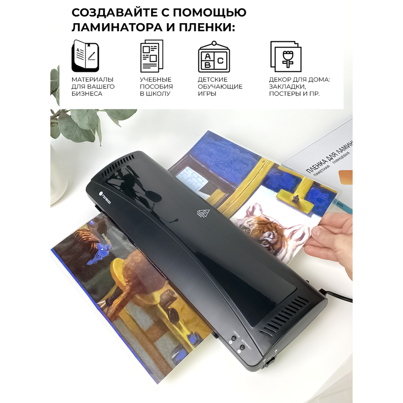 Ламинатор ГЕЛЕОС ЛМ A3 Комбо+, А3, 2х150 (пленка 75-150мкм), 300 мм/мин, 2 вала, пласт. корпус, мах 