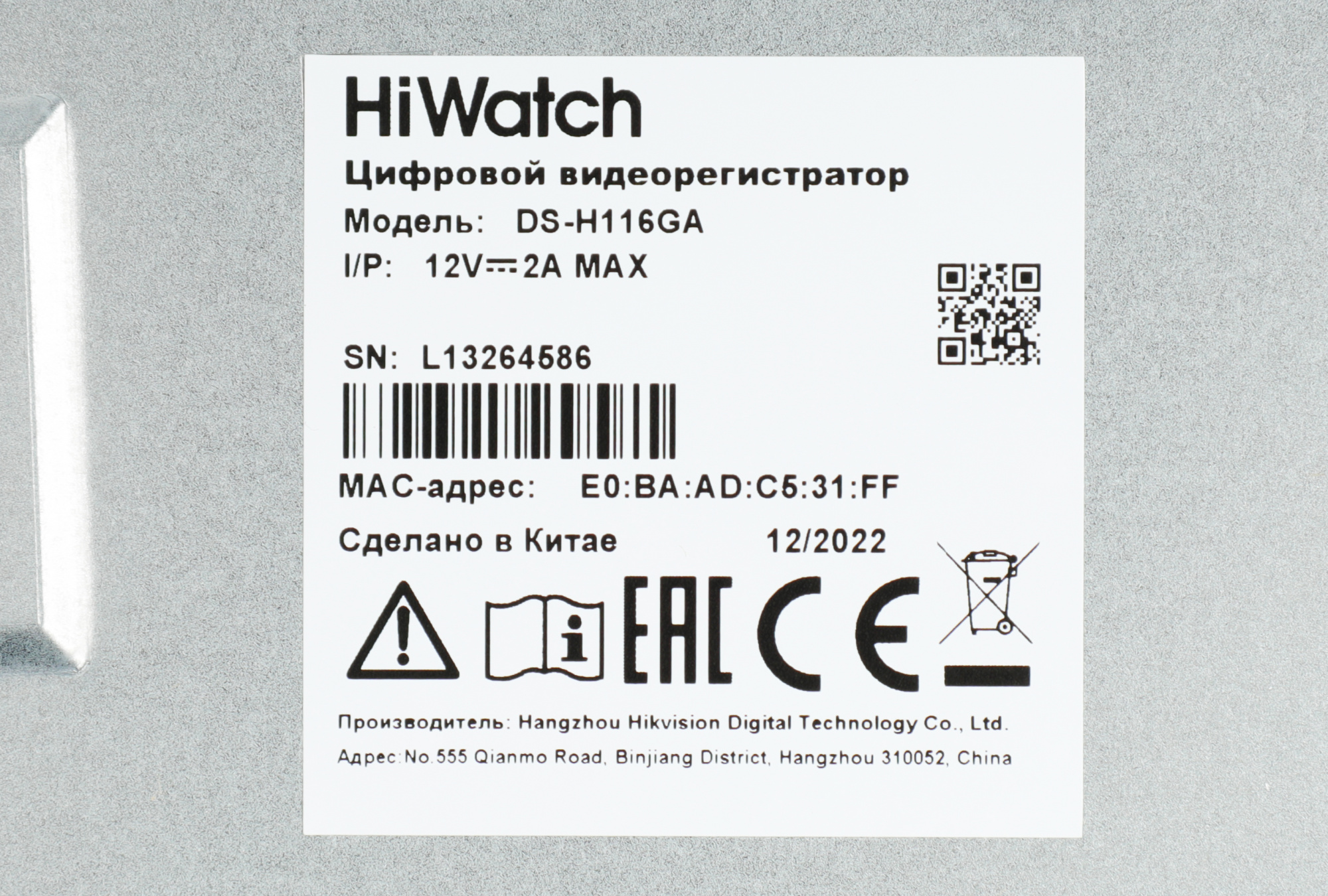 Видеорегистратор HiWatch DS-H116GA(B)