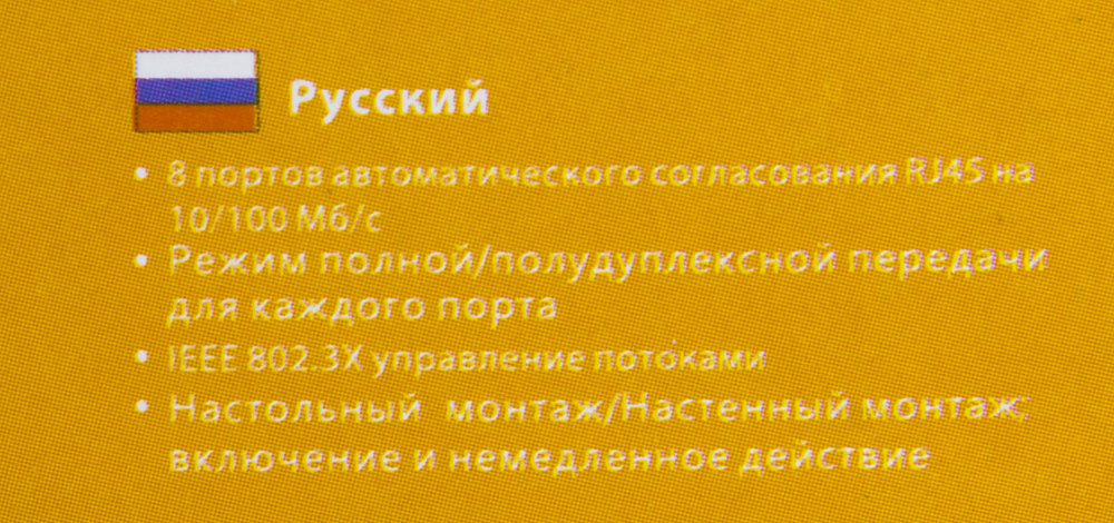 Коммутатор Tenda S108 8x100Мбит/с неуправляемый