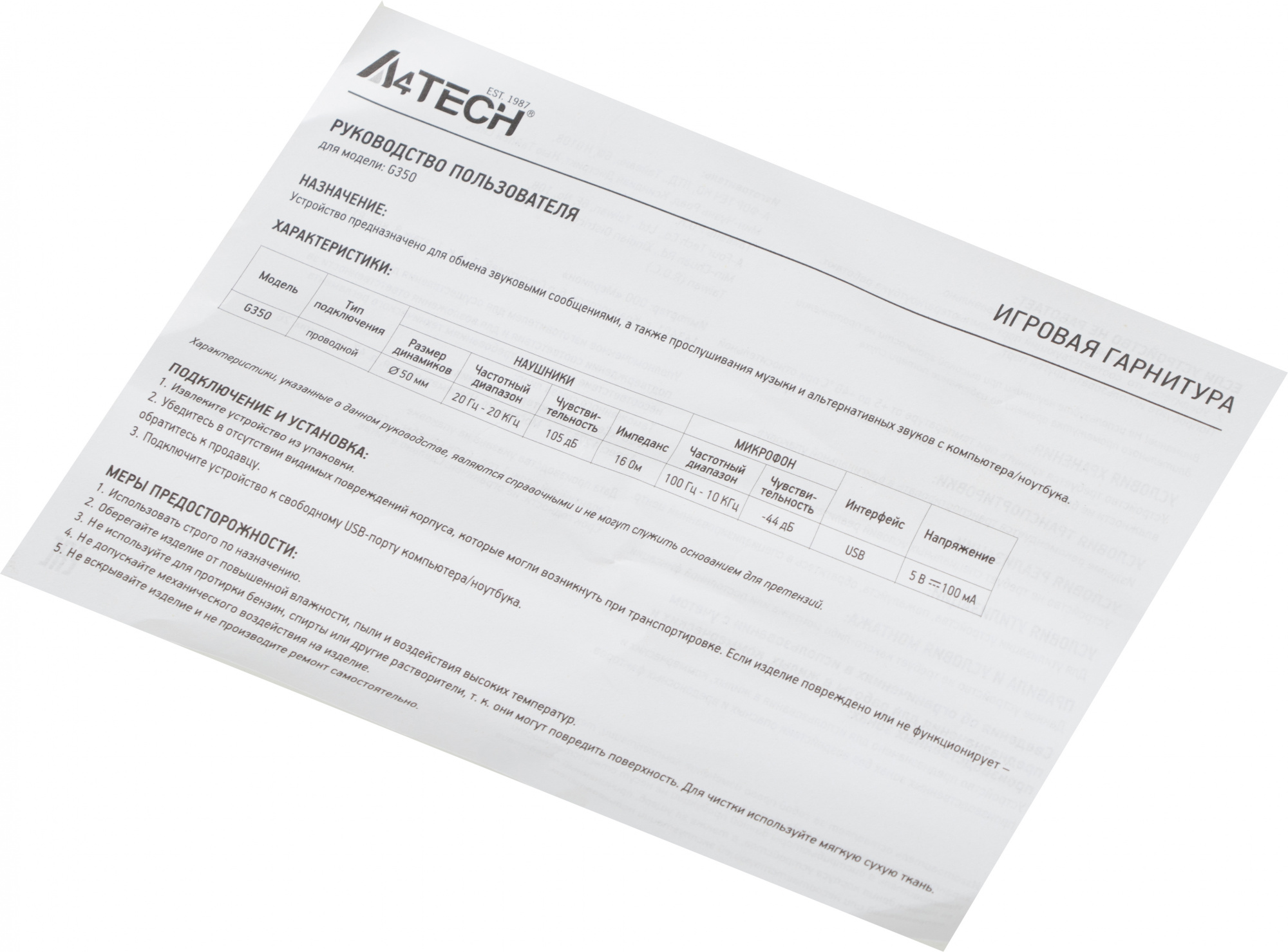 Наушники с микрофоном A4Tech Bloody G350 черный 2м мониторные USB оголовье (G350 USB/ BLACK)