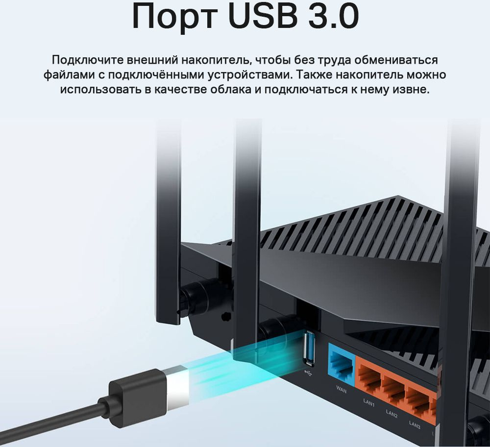 Роутер беспроводной TP-Link Archer AX55 AX3000 10/100/1000BASE-TX/4G ready черный
