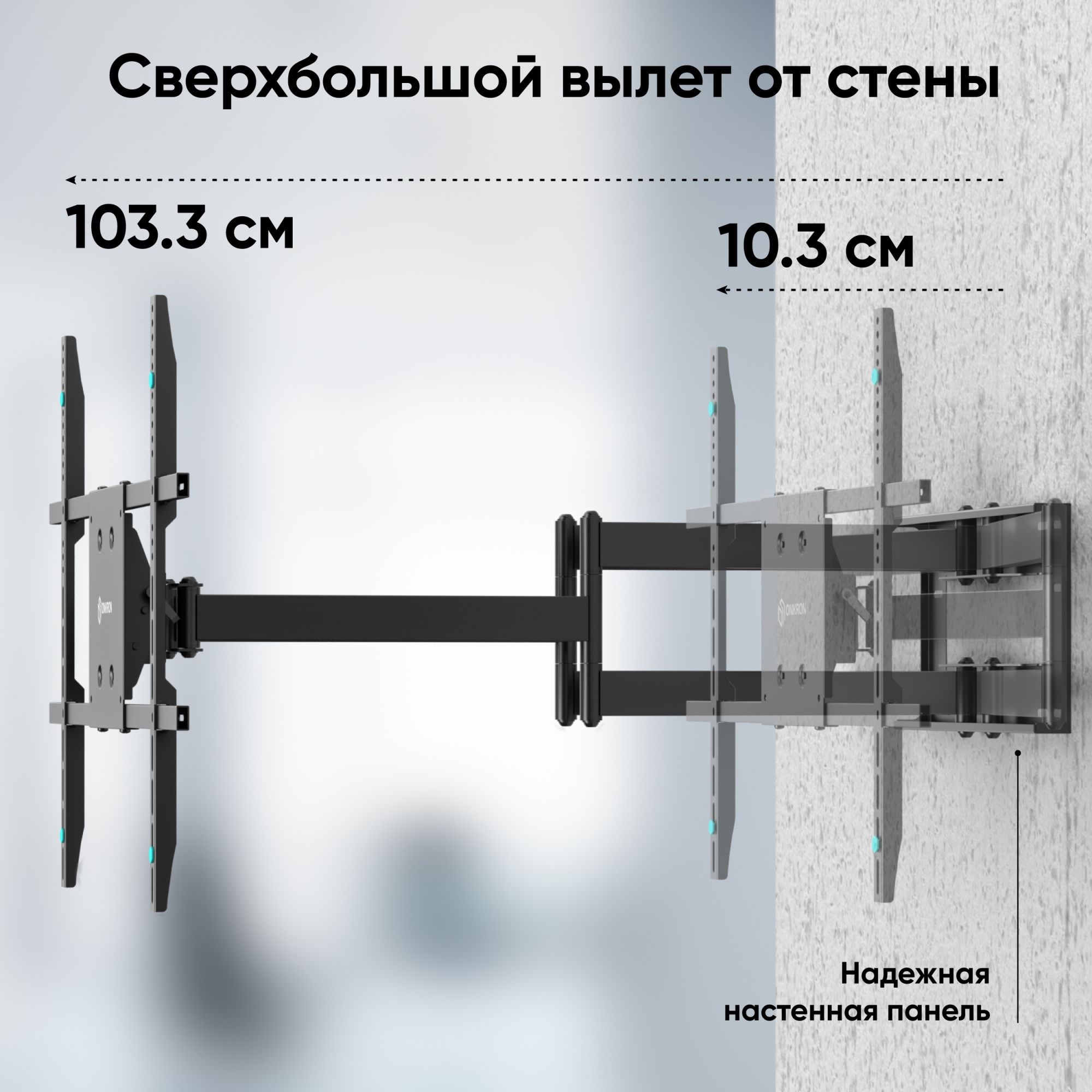 Кронштейн для телевизора Onkron M8L черный 42"-110" макс.100кг настенный поворотно-выдвижной и накло