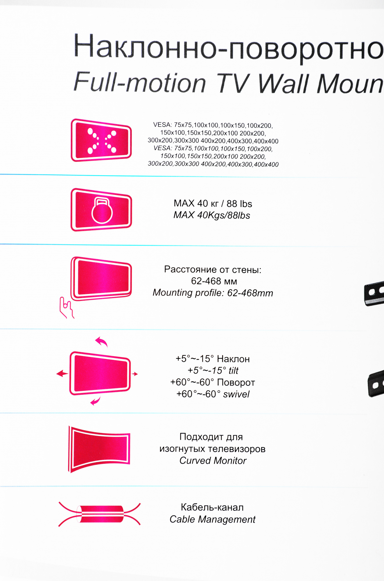 Кронштейн для телевизора Ultramounts UM908 черный 32"-75" макс.40кг настенный поворотно-выдвижной и 