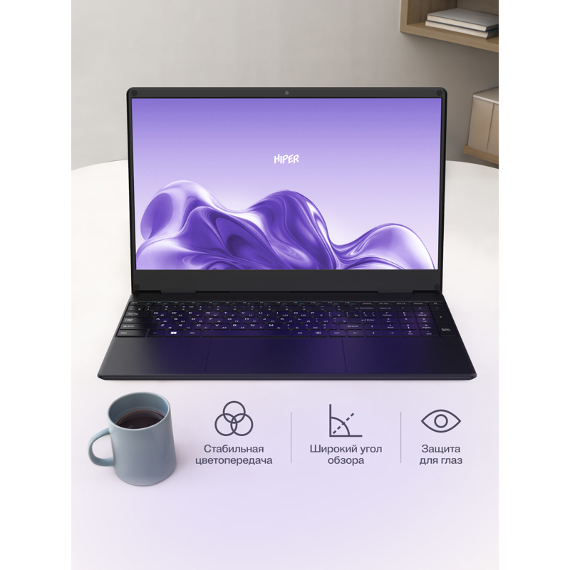 Ноутбук HIPER Workbook U26  15.6"(1920x1080 IPS)/Intel Core i3 1215U(1.2Ghz)/8192Mb/256SSDGb/noDVD/I