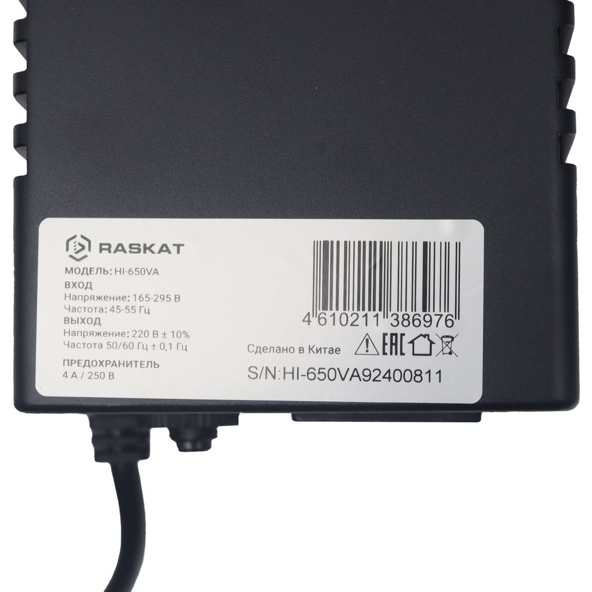 Источник бесперебойного питания (ИБП) Raskat HI-650VA 650VA, 390Вт, 4хIEC320
