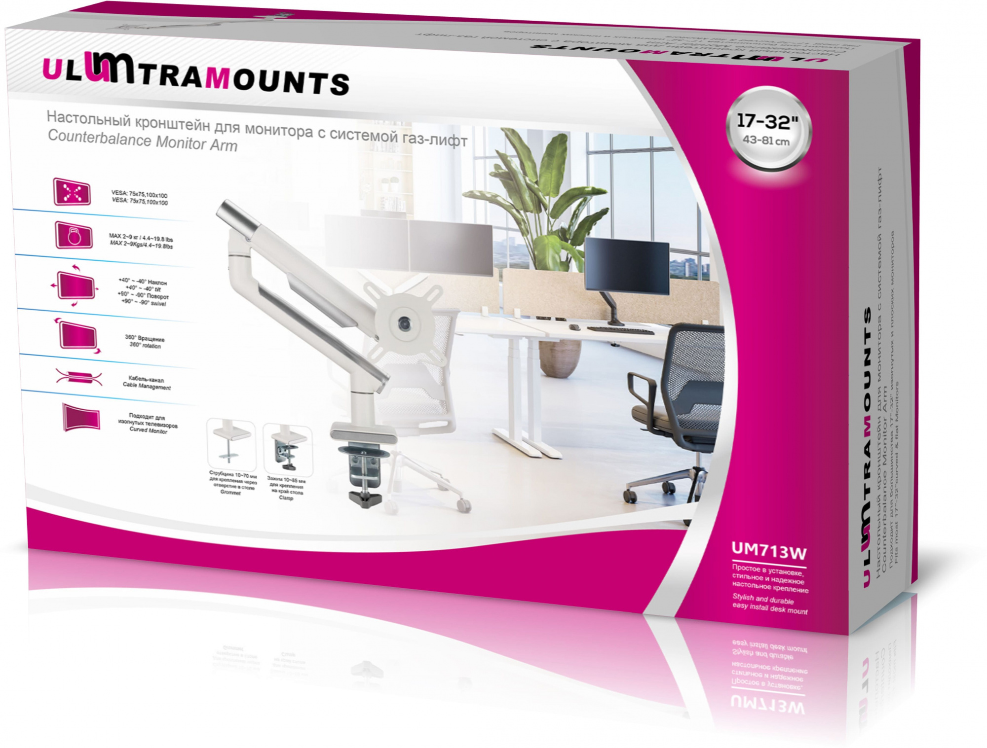 Кронштейн для мониторов Ultramounts UM713W белый 17"-32" макс.9кг крепление к столешнице поворот и н