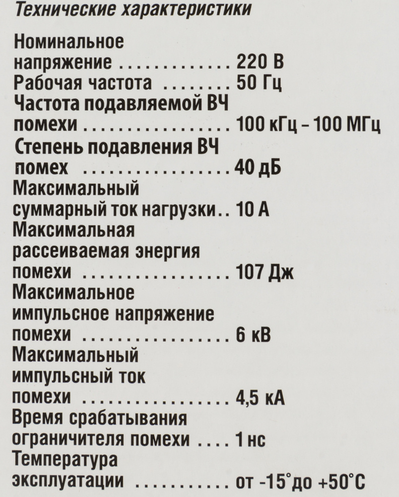 Сетевой фильтр Buro 500SH-3-W 3м (5 розеток) белый (коробка)
