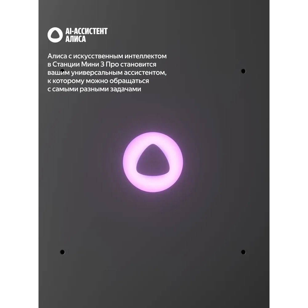 Умная колонка Yandex Станция Мини 3 Про Алиса синий 18W 2.0 BT/Wi-Fi (YNDX-00059BLU)