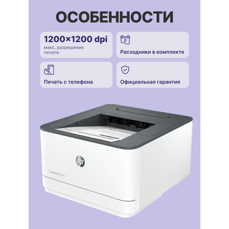 Лазерный принтер HP LaserJet Pro 3003dn