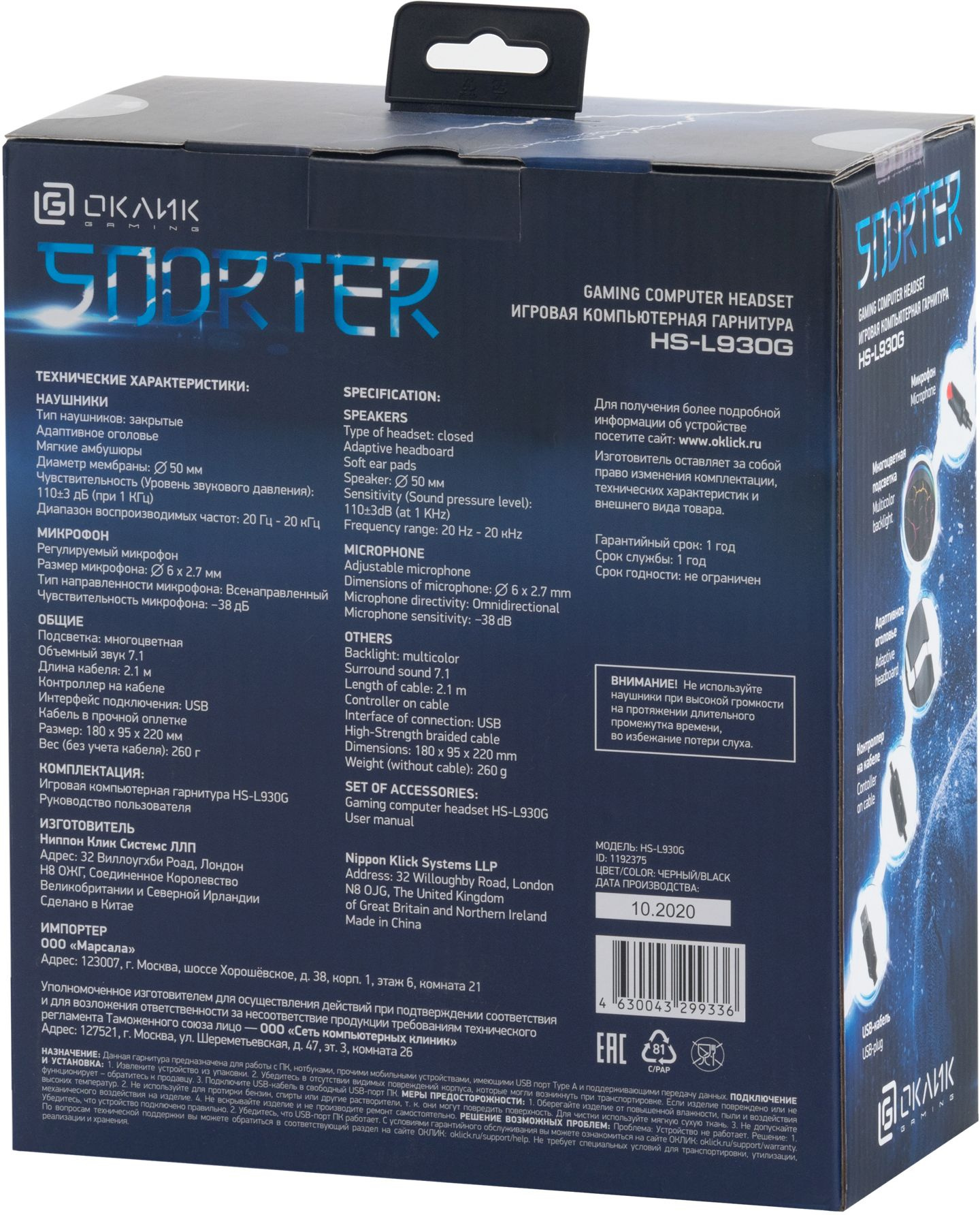 Наушники с микрофоном Оклик HS-L930G SNORTER черный 2.1м мониторные USB оголовье (1192375)