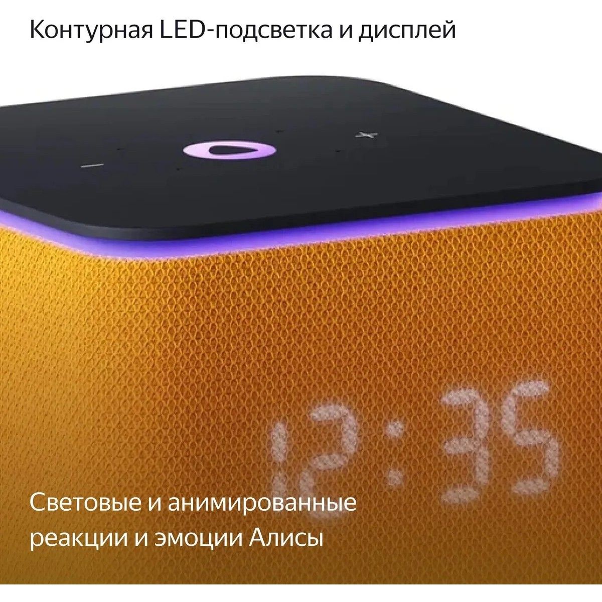 Умная колонка Yandex Станция Миди Алиса оранжевый 24W 1.0 BT/Wi-Fi 10м (YNDX-00054ORG)