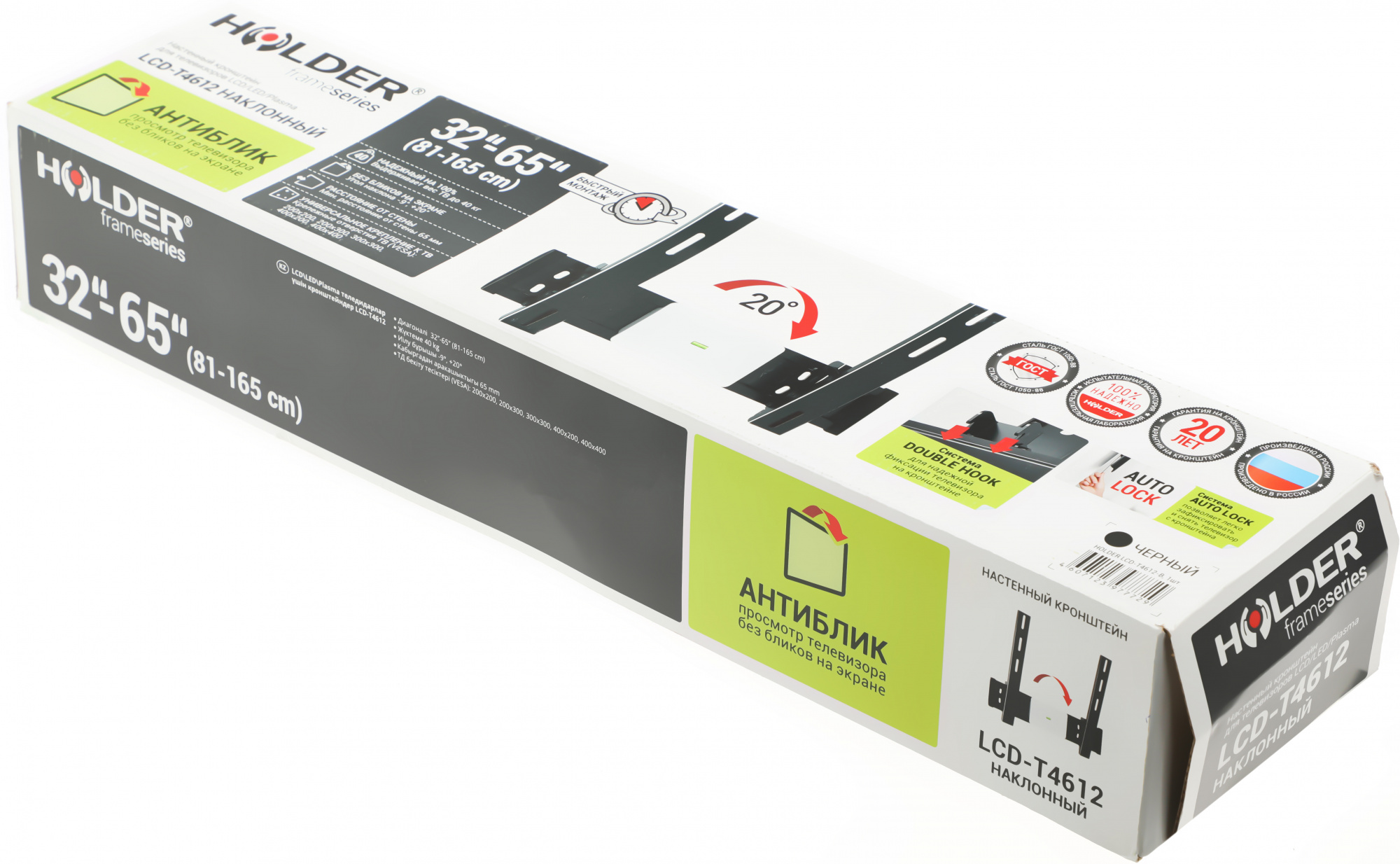 Кронштейн для телевизора Holder LCD-T4612 черный 32"-65" макс.40кг настенный наклон