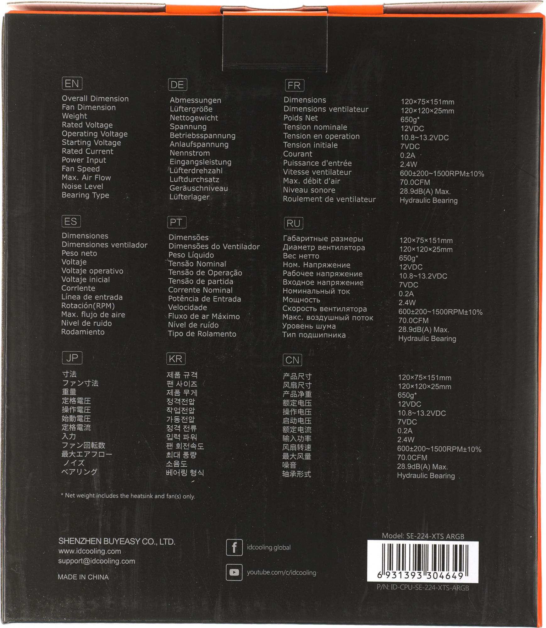 Устройство охлаждения(кулер) ID-Cooling SE-224-XTS ARGB Soc-AM5/AM4/1200/1700/1851 черный 4-pin 29dB