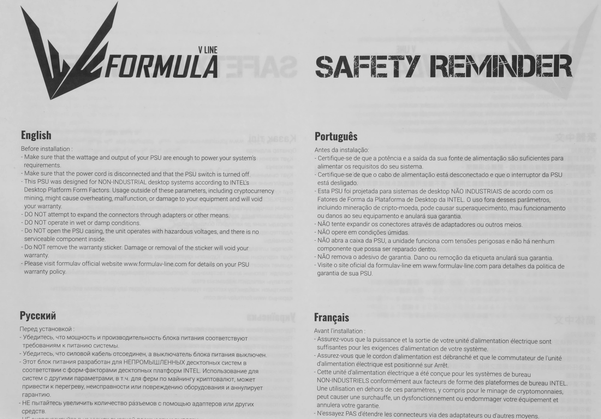 Блок питания Formula V Line VX PLUS 650, 650W, ATX12V v2.3, 12cm Fan (ex Aerocool)