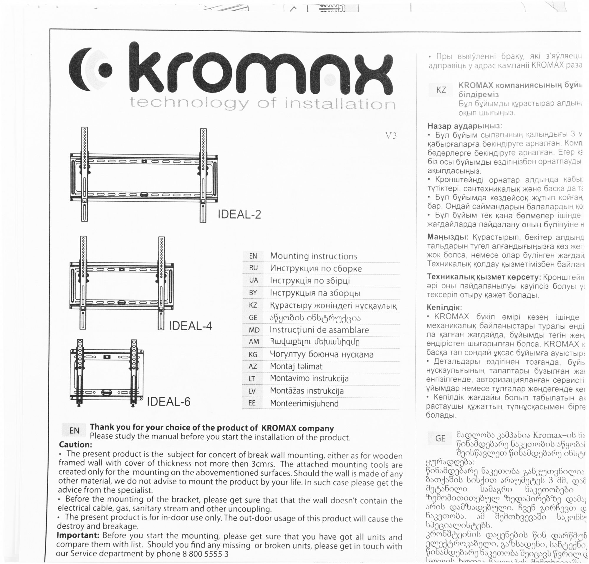 Кронштейн для телевизора Kromax IDEAL-6 белый 15"-47" макс.35кг настенный наклон