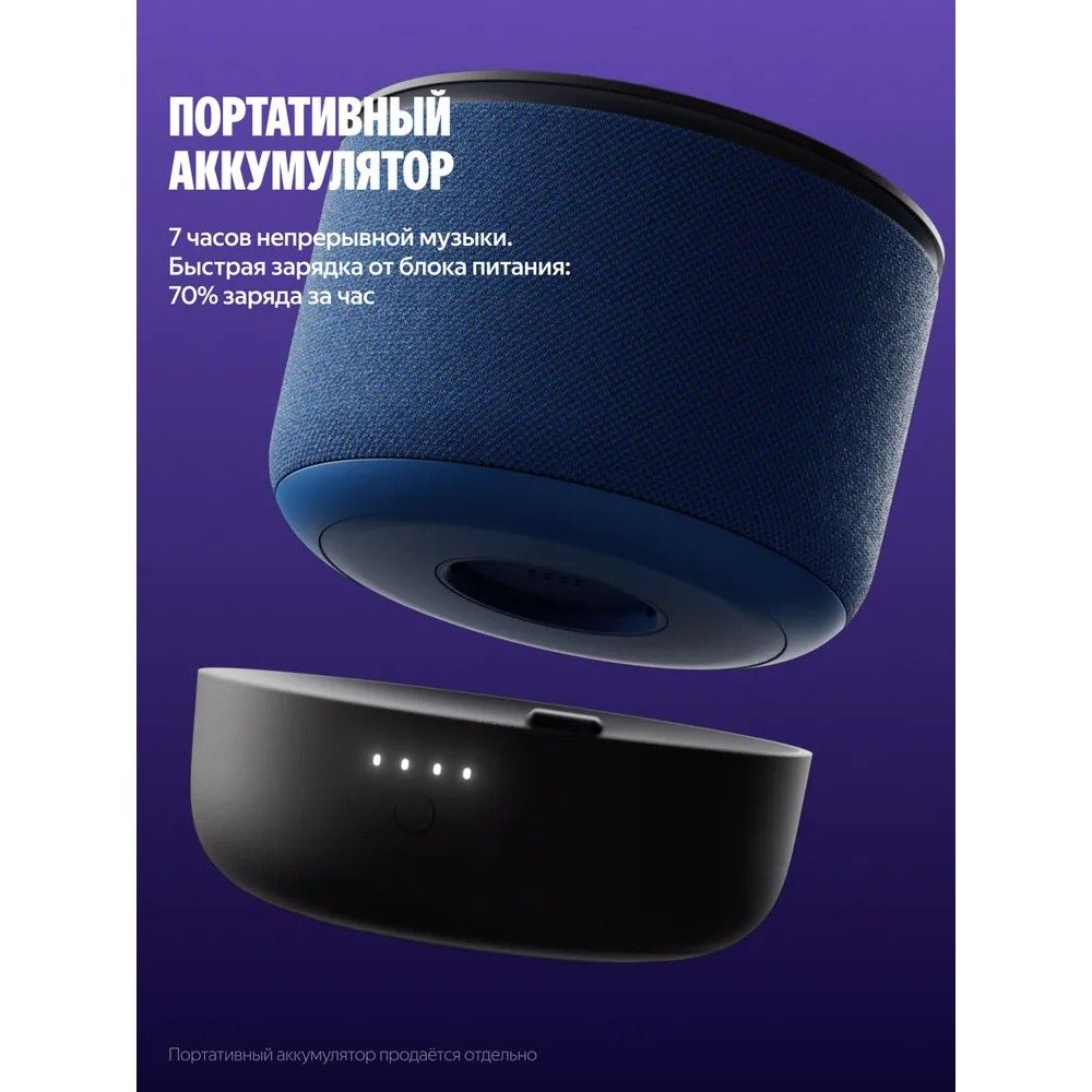 Умная колонка Yandex Станция Мини 3 Про Алиса синий 18W 2.0 BT/Wi-Fi (YNDX-00059BLU)