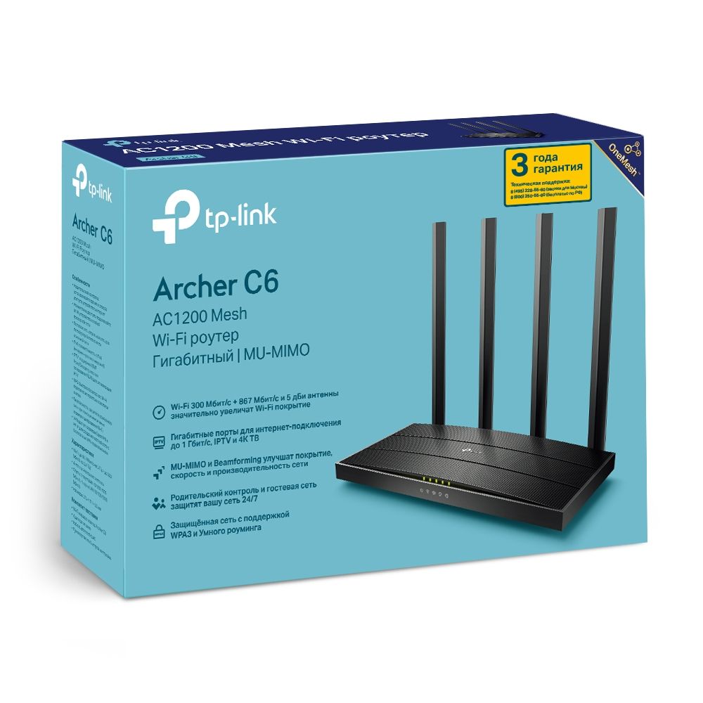 Роутер беспроводной TP-Link ARCHER C6 AC1200 10/100/1000BASE-TX черный