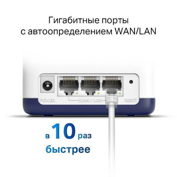 Бесшовный Mesh роутер Mercusys Halo H50G (HALO H50G(3-PACK)) AC1900 10/100/1000BASE-TX белый (упак.: