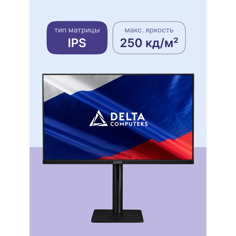 Монитор «СОВА» ОМ.238I (23.8"/FHD-75Hz/IPS/178/5ms/250 cdm2/HDMI+VGA+DP/ADJUSTABLE stand (HDMI cable