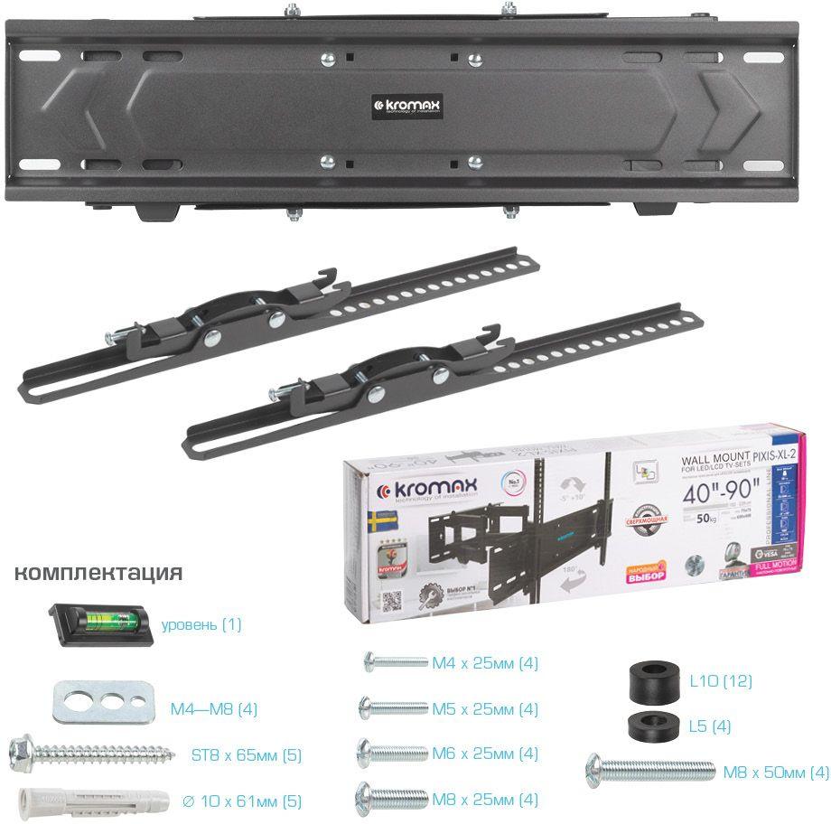 Кронштейн для телевизора Kromax PIXIS-XL-2 черный 40"-90" макс.50кг настенный поворот и наклон