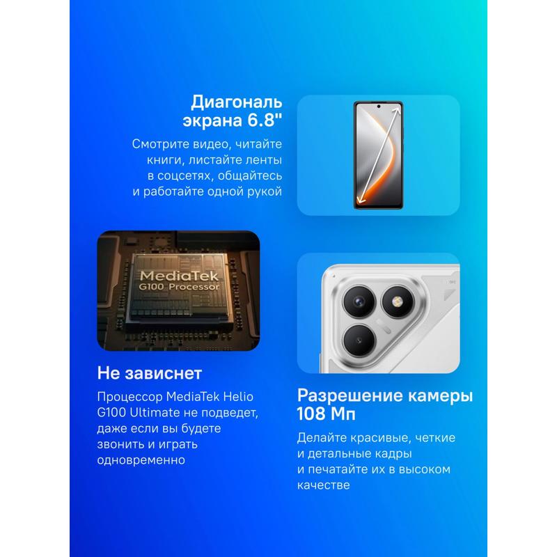 Смартфон Tecno Pova 7 Neo 128Gb 8Gb серебристый моноблок 3G 4G 2Sim 6.8" 1080x2460 Android 14 108Mpi