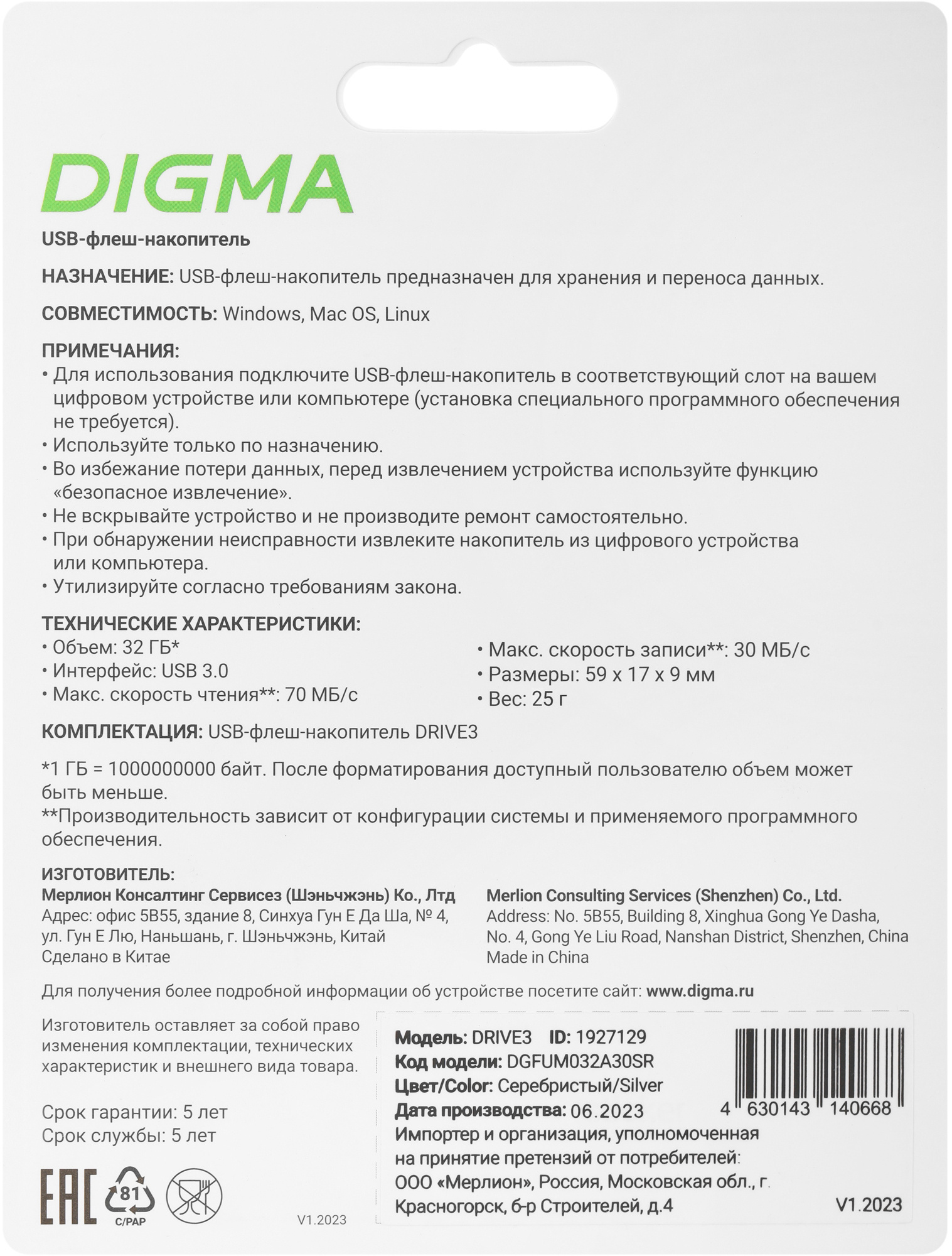 Флеш Диск Digma 32Gb DRIVE3 DGFUM032A30SR USB3.0 серебристый