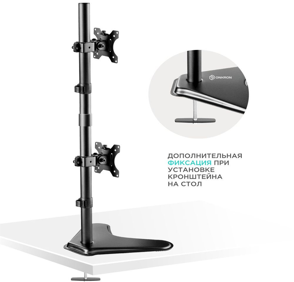 Кронштейн для мониторов Onkron D208FS черный 13"-32" макс.16кг настольный поворот и наклон