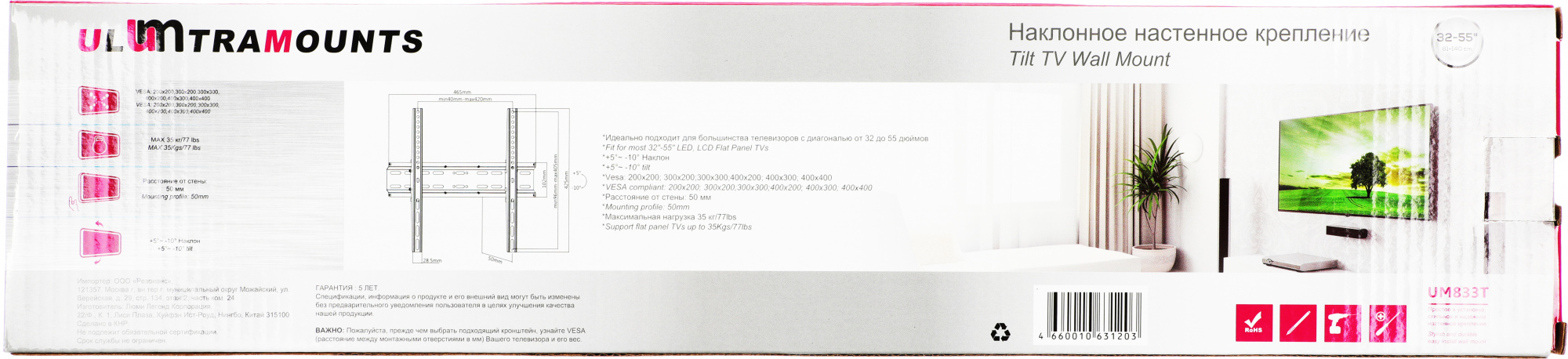 Кронштейн для телевизора Ultramounts UM833T черный 32"-55" макс.35кг настенный наклон