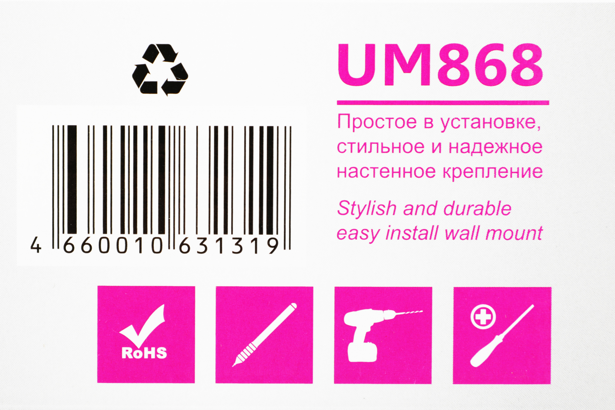 Кронштейн для телевизора Ultramounts UM868 черный 23"-55" макс.35кг настенный поворот и наклон