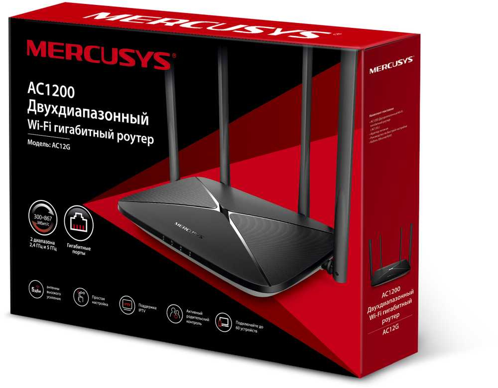 Роутер беспроводной Mercusys AC12G AC1300 10/100/1000BASE-TX черный