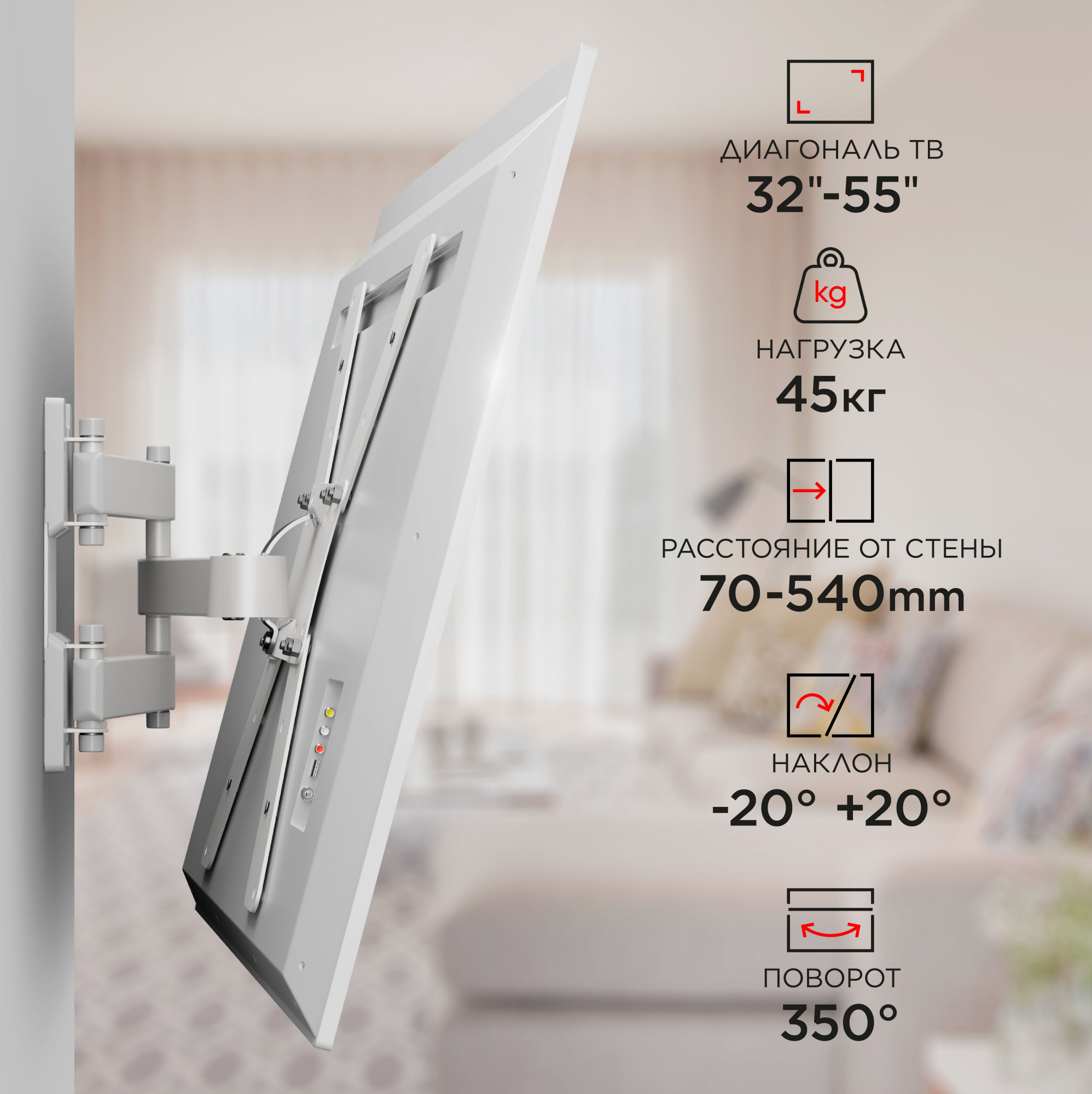 Кронштейн для телевизора Holder LCD-5566-W белый 32"-55" макс.45кг настенный поворотно-выдвижной и н
