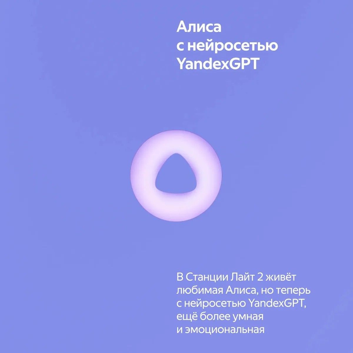 Умная колонка Yandex Станция Лайт 2 Алиса фиолетовый 6W 1.0 BT/Wi-Fi 10м (YNDX-00026VIO)