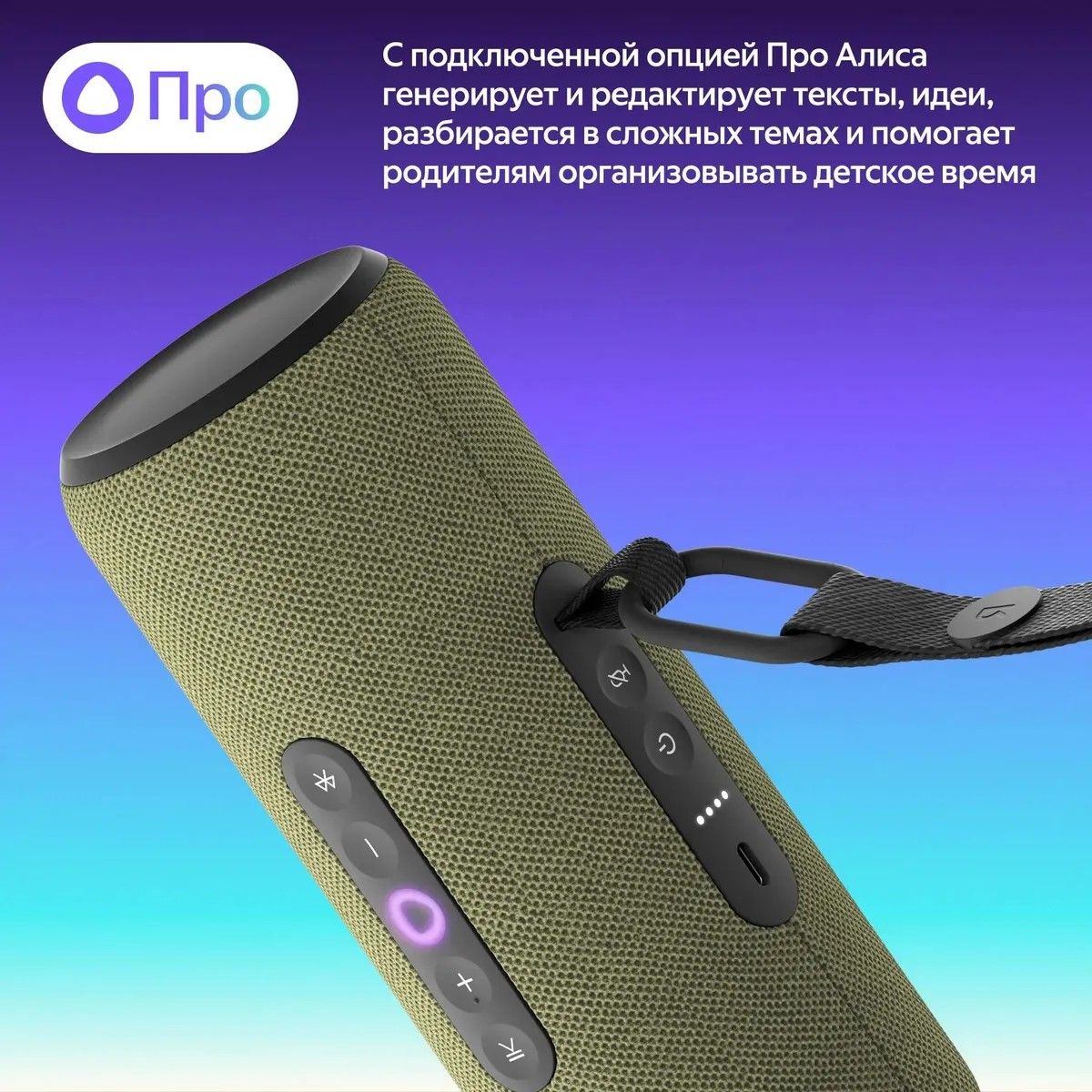 Умная колонка Yandex Стрит Алиса зеленый 30W 2.0 BT/Wi-Fi 10м 3300mAh (YNDX-00030GRN)