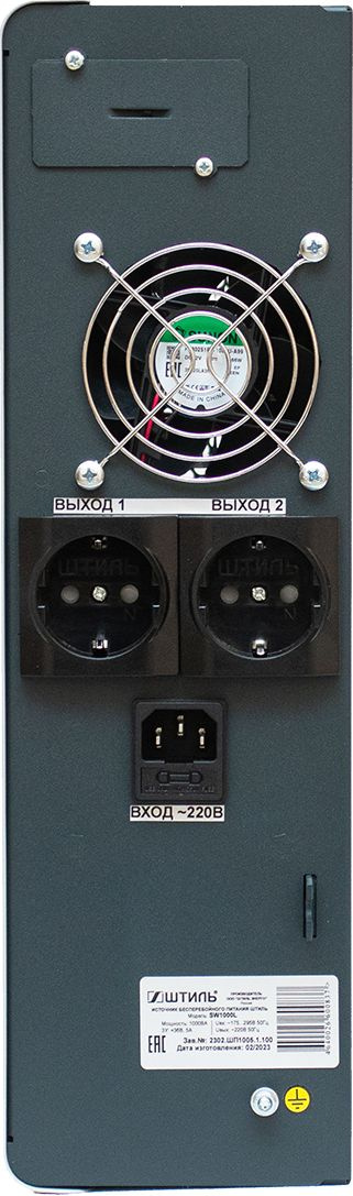 Источник бесперебойного питания Штиль SW1000SL 900Вт 1000ВА серый