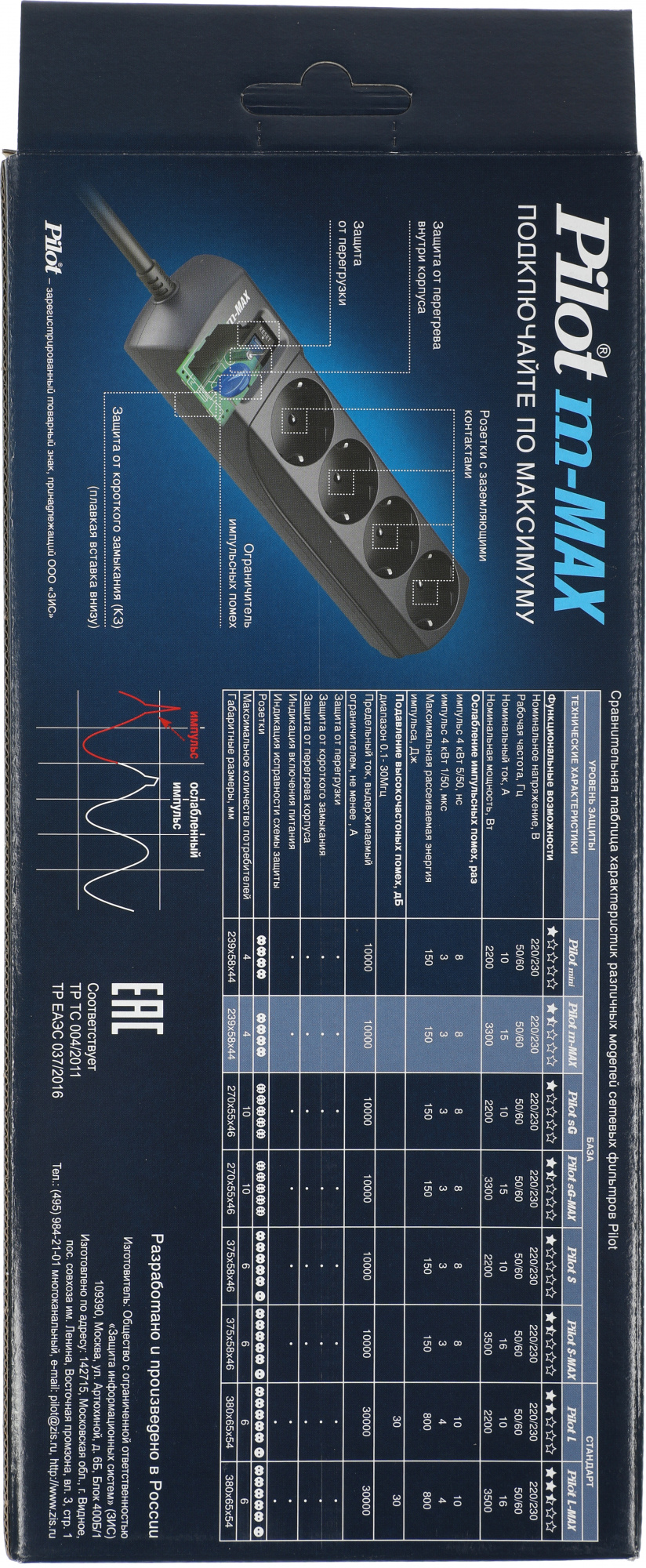 Сетевой фильтр Pilot m-MAX 10м (4 розетки) серый (коробка)