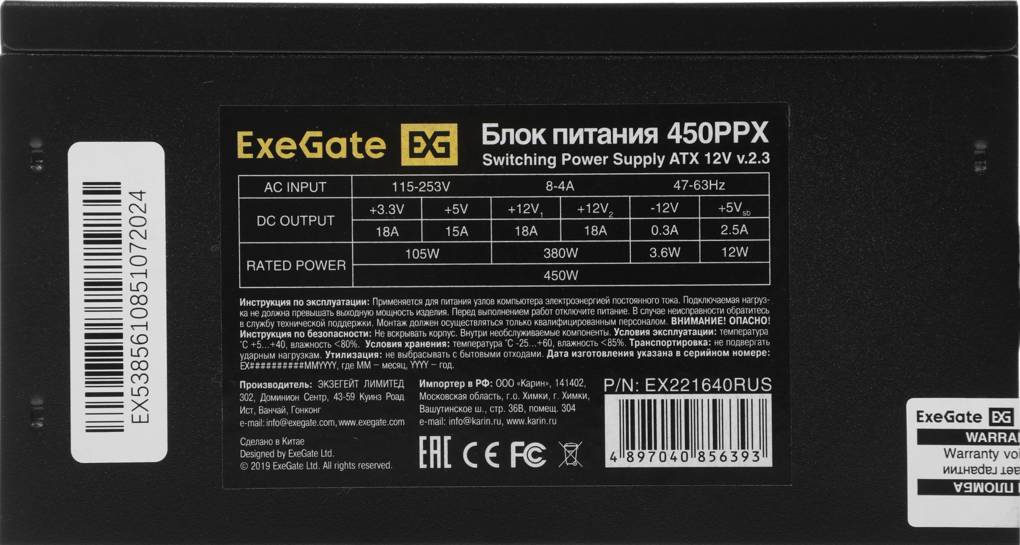 Блок питания Exegate ATX 450W 450PPX 80+ (20+4pin) APFC 140mm fan 4xSATA
