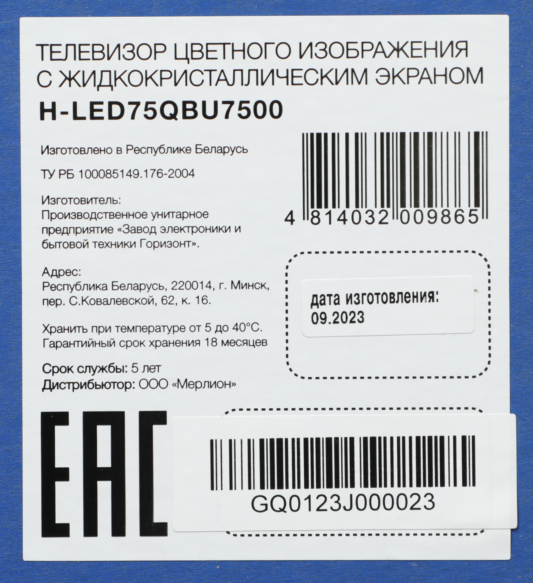 Телевизор QLED Hyundai 75" H-LED75QBU7500 Android TV Frameless черный/серебристый 4K Ultra HD 60Hz D