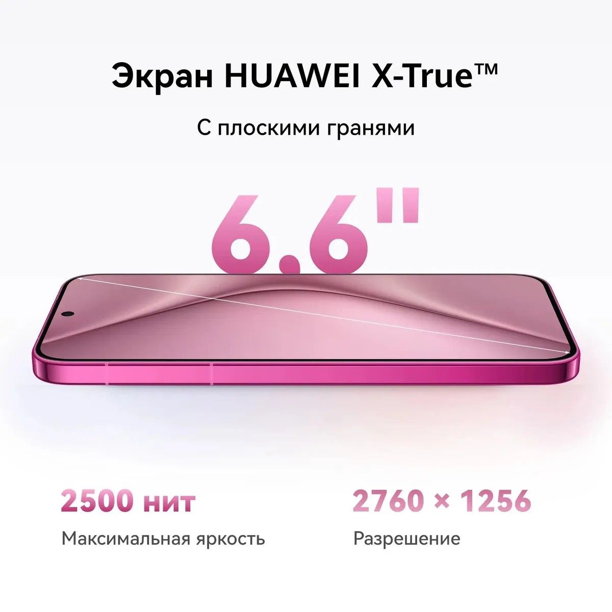 Huawei Pura 70 12GB/256GB Pink 51097VXU