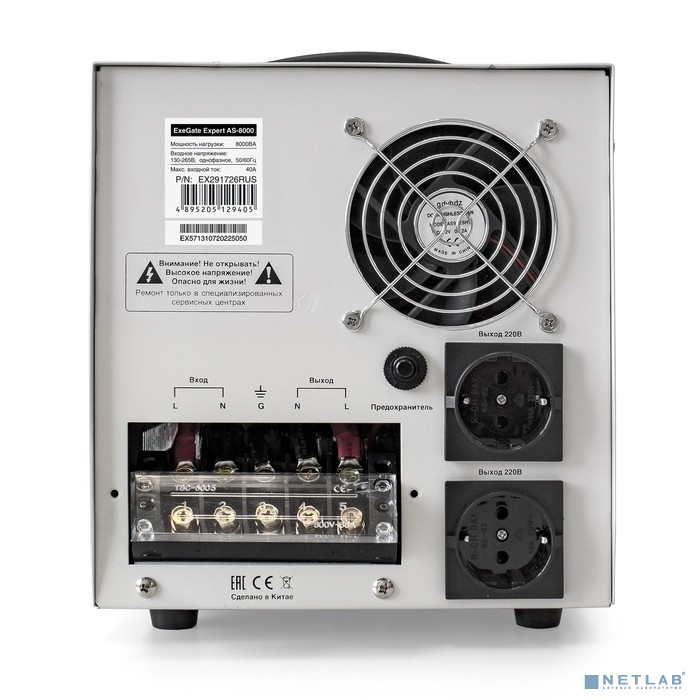 Exegate EX291726RUS Стабилизатор напряжения ExeGate Expert AS-8000 (8000ВА, вход 140-260В, цветной д