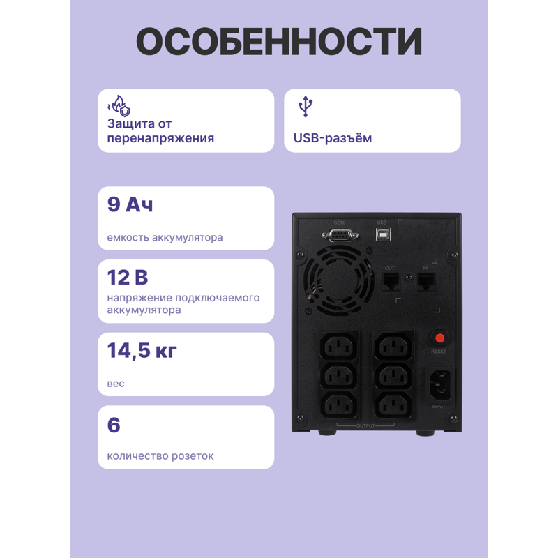 Источник бесперебойного питания Cyberpower VALUE2200EILCD Line-Interactive 2200VA/1320W USB/RS-232/R