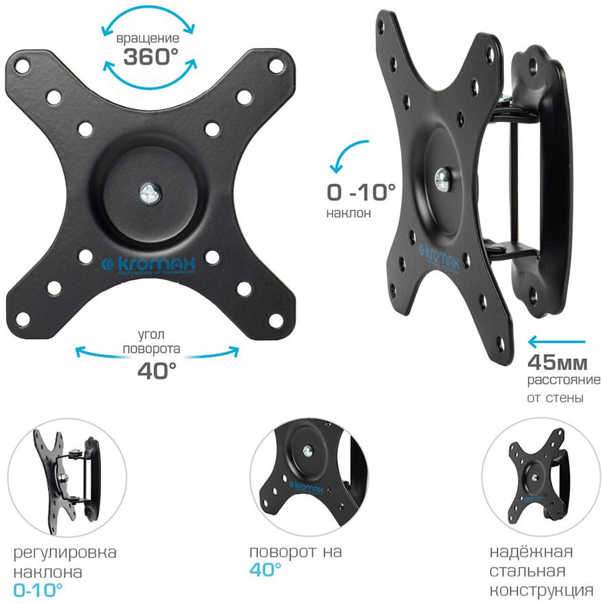 Кронштейн для телевизора Kromax GALACTIC-1 new черный 15"-32" макс.20кг настенный поворот и наклон