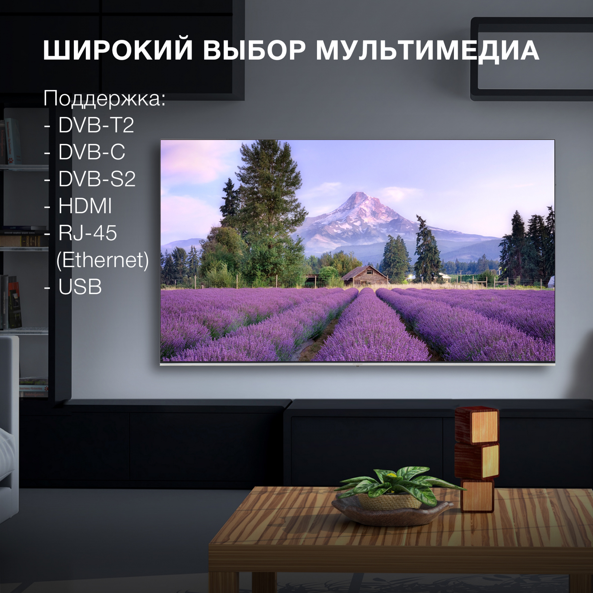 Телевизор QLED Hyundai 65" H-LED65QBU7500 Android TV Frameless черный/серебристый 4K Ultra HD 60Hz D