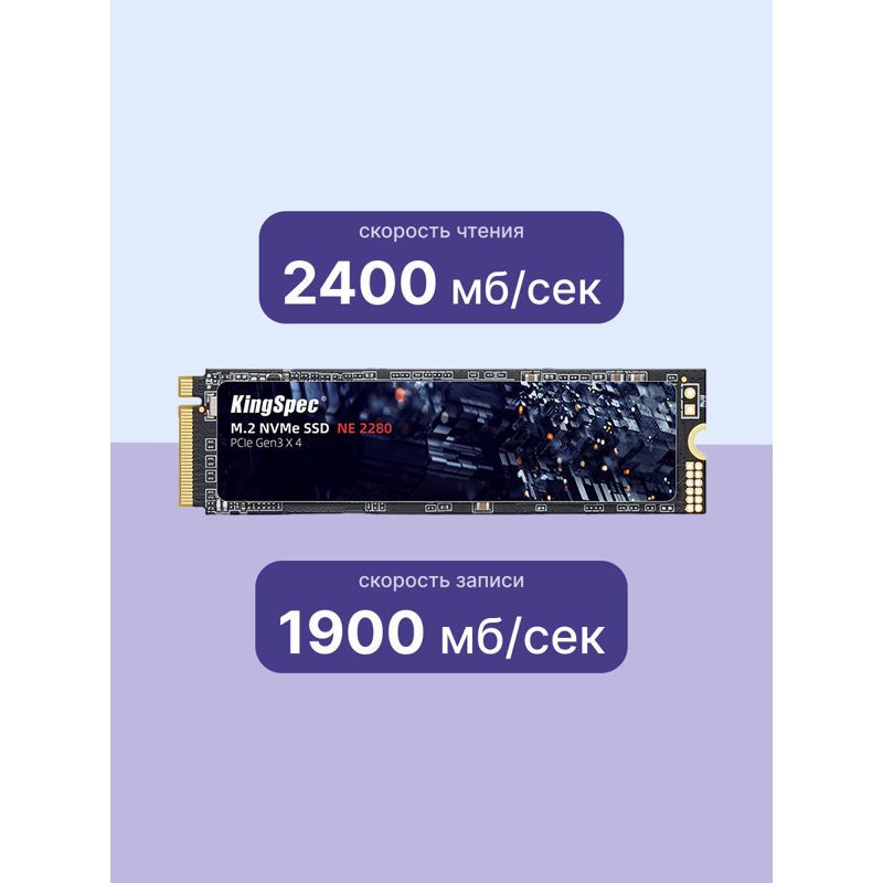 Накопитель SSD Kingspec PCIe 3.0 x4 1TB NE-1TB M.2 2280